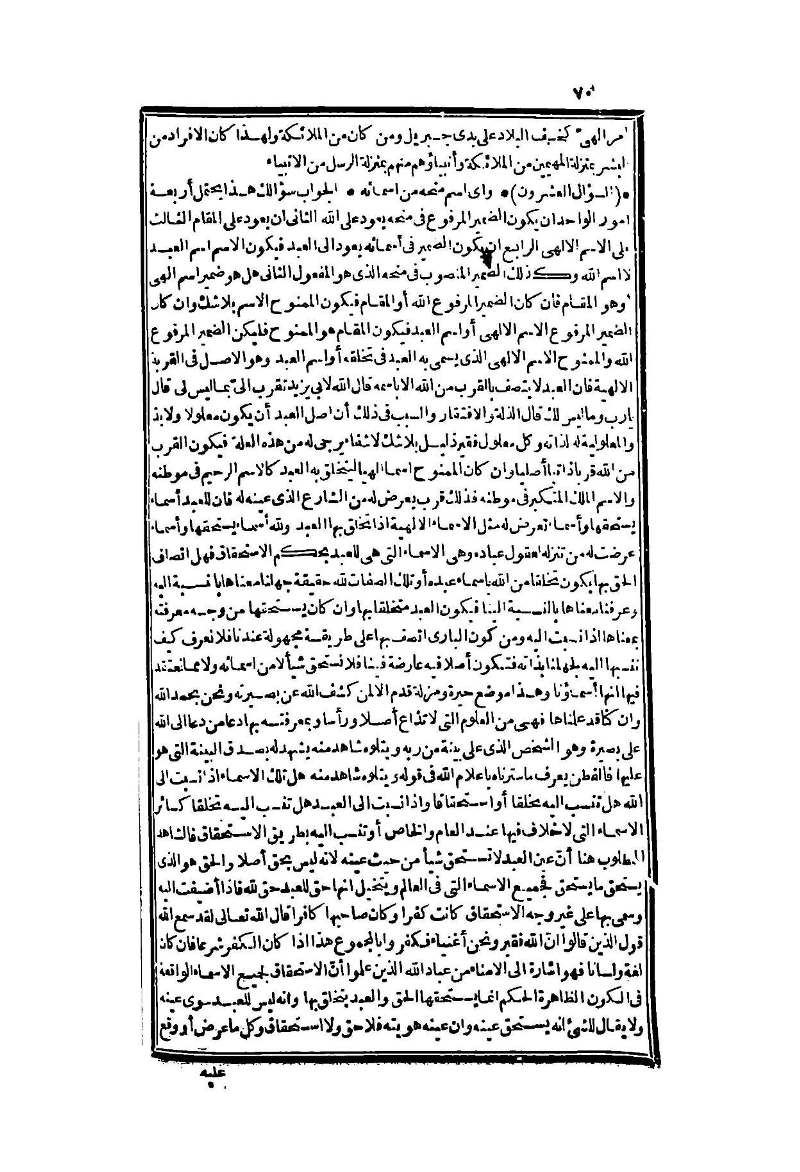 futmak.com - Page 70 - from part Two of the second Boulaq edition